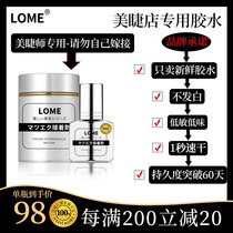 Marriage Inoculation Fake Eyelash Glue Beauty Mascara Special Without Irritation Anti-Allergy 1 s Speed Dry Lasting Super Stick