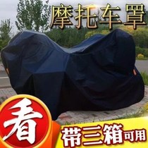 Suitable for skyscrapers 500MG ZL500 motorcycle carwear hood car cover sunscreen dust-proof and rain-proof cover cloth thickened