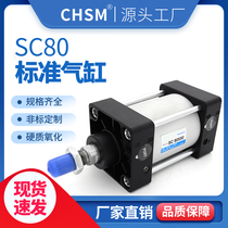 AIRDEC type standard pneumatic cylinder SC80X25X50X75X100X150X200X300X1000 can be magnetized