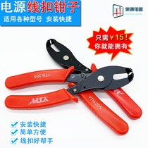 Power wire buckle pliers YTH-205 wire buckle special clamp wire buckle sheath wire buckle