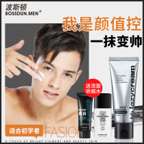 Boston mens plain cream BB cream dazzling cream acne Foundation lazy cream natural color send whitening cosmetics