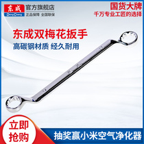 Dongcheng hand tool industrial grade boutique mirror double plum blossom wrench auto repair machine repair double head plum stick hand
