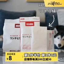Big fat store kojima pick up bag walking dog garbage bag dog dog artifact dog shit shovel poop bag