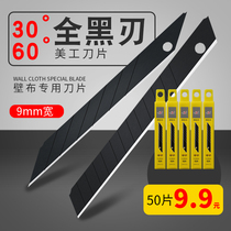  Morino small utility knife blade 9mm all black blade 30 degrees 60 degrees wallpaper student blade film tool