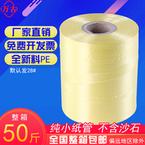 PE end belt machine strapping rope Plastic rope machine strapping rope Strapping belt High-speed machine belt strapping carton