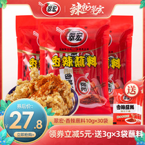 Cuihong spicy dipping sauce 10g*30 bags small package Sichuan Chengdu chili noodles hot pot barbecue meat Cuihong dry dish powder