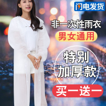 Raincoats for men and women adult non-disposable full body transparent riot poncho long thick travel hiking single fashion
