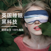 Whale drop silk blindfold sleep shading sleep dedicated summer boys 100%mulberry silk to relieve eye fatigue women