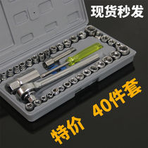 40-piece sleeve combination tool set Motorcycle repair combination box Multi-function ratchet wrench hexagon socket car