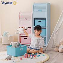 Yaya drawer storage box plastic baby toy storage basket clothing cabinet children snack sundries finishing box