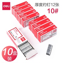 (10 boxes) Daili 0012 Staples 24 6 Universal Staples Number 12 Staples Office Stationery Official Standard Type 12# Unified Stapler Nails Financial Binding Supplies