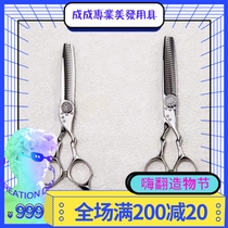 Ikeda new hair scissors double-sided tooth incognito tooth scissors 6 5 inches 6 inches mens hair tooth scissors flat scissors comprehensive scissors