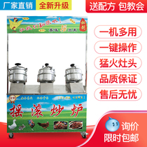 Factory direct new all intelligent heating rock frying stove commercial household gas roasting stove small equipment