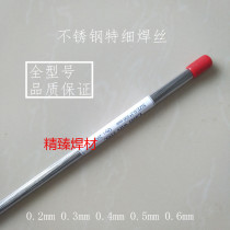 Stainless steel 304 ER308 ER316L ER309MoL stainless steel laser repair ultrafine wire 0 6