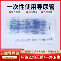  Disposable catheter for men daughter children elderly long-term medical household silicone sterile ureter catheter cb