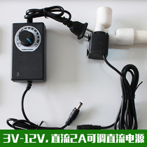 DC external water pump adjustable adapter 3V-12V adjustable voltage power supply soilless cultivation equipment Special