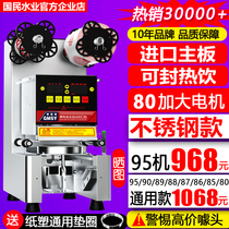 Automatic milk tea shop sealing machine Commercial soymilk sealing machine Hot and cold drink sealing machine Paper plastic universal sealing machine