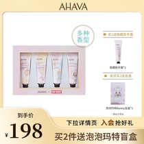 AHAVA new hand cream gift box hand cream for men and women moisturizing moisturizing moisturizing Portable small portable anti-chapping