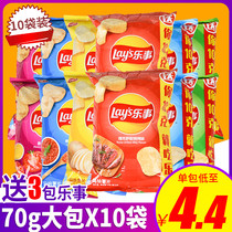  Le Shi potato chips oversized bag 70g*10 bags of snacks spree cucumber flavor original flavor big wave combination FCL puffed