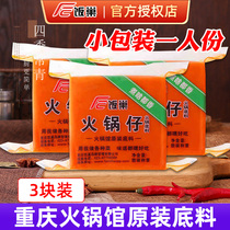 Rice nest hot pot 95*3 authentic Chongqing old hot pot bottom material small package one person household dormitory students