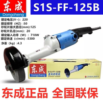 Dongcheng straight grinder S1S-FF-150 hand-held straight grinder grinding and polishing power tool kit
