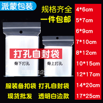 Thickened transparent punching small number pe self-proclaimed bag sealing pocket high-pressure plastic bag clothing buckle preparation button bag