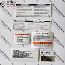 Benita Yatange Machine Cover Sticker Water Tank Frame Color label sticker Repair warning ID machine cover air conditioning label