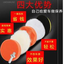 Waxing sponge artifact flashlight drill Polishing car vehicle waxing supplies tool head Car beauty sponge disc
