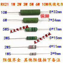 RX21 1 Watt 2W 3W 5W 6W 10W wirewound resistors 12R 15RJ 18R 20R 22R 24R Europe