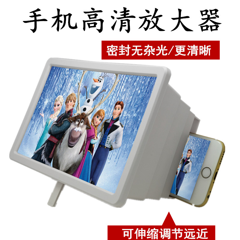 携帯電話スクリーン 3D アンプ HD ユニバーサル目の保護ビデオ TV プロジェクター 8 インチデスクトップスタンド