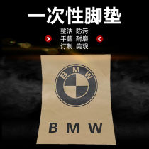 Disposable paper Kraft paper pedal paper 100 sheets car mat car advertising mat repair shop practical