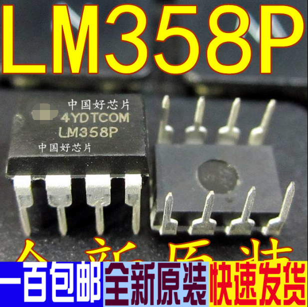The LM358 LM358N LM358P op amp is newly plugged in