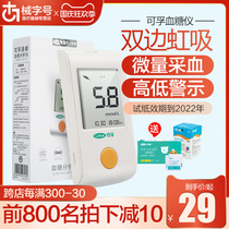 Cofu blood sugar tester household high precision test paper 100 piece universal test strip for pregnant women sugar meter