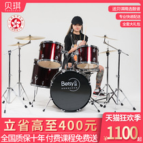 Hong Kong Becky B61 drum set Children 5 drums 4 hi-hats Beginner entry Home performance Professional electric drum Jazz drum