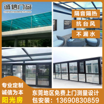 Dongguan canopy Sunshine Room aluminum alloy sealed balcony terrace endurance plate canopy stainless steel glass canopy Sunshine Room
