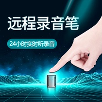 Octopus remote control voice recorder Large capacity professional recorder HD wifi noise reduction listening long standby