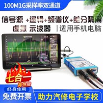 Loto portable usb virtual oscilloscope OSC482 mobile phone connected to computer digital logic analyzer for auto repair