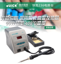 Quick 236 soldering station Quick 236 anti-static digital lead-free soldering station Soldering iron 90W power soldering iron soldering station