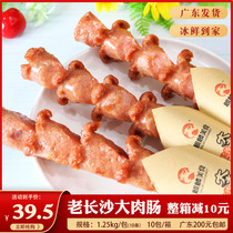 Kirin old Changsha large meat sausage 1 25KG10 frozen flowering big sausage barbecue milk tea shop fried semi-finished products