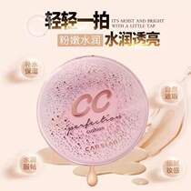 Kazilan snail air cushion control CC cream control oil nude makeup concealer moisturizing long-lasting BB cream brightens skin tone