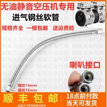 Oil-free air compressor Intake pipe Silent silent pump accessories Pump head connection wire pipe Intake pipe hose