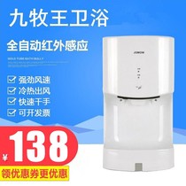 Fully automatic induction hand dryer high-speed toilet hand dryer toilet coax mobile phone toilet blowing mobile phone