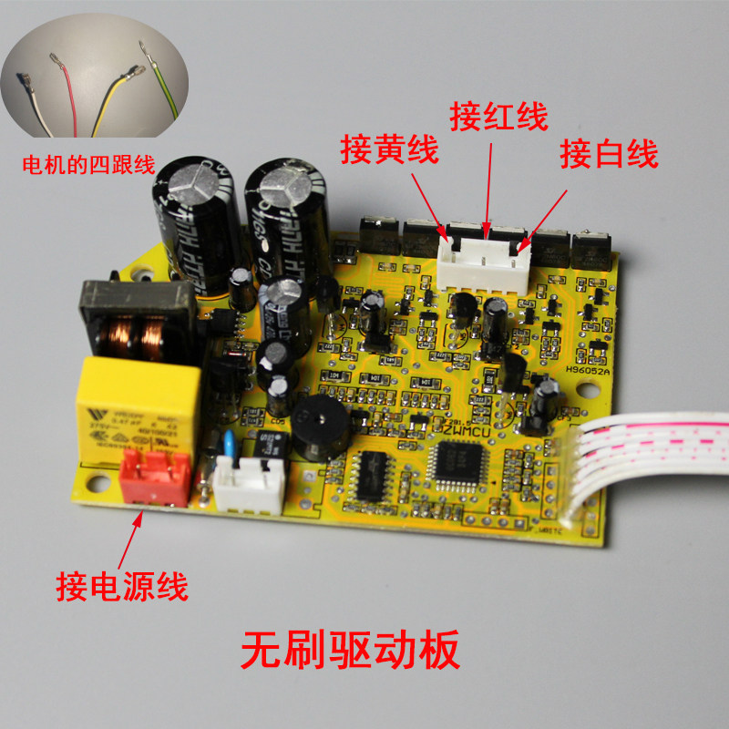 Brushless Driving Board Speed Regulating Driving Board 220V Brushless 