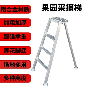 铝合金三脚梯子-铝合金三脚梯子促销价格、铝合金三脚梯子品牌- 淘宝