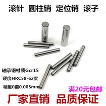 Needle roller positioning pin Cylinder pin pin 6*6 7 8 9 10 11 12 13 27 28 29 30 32 35