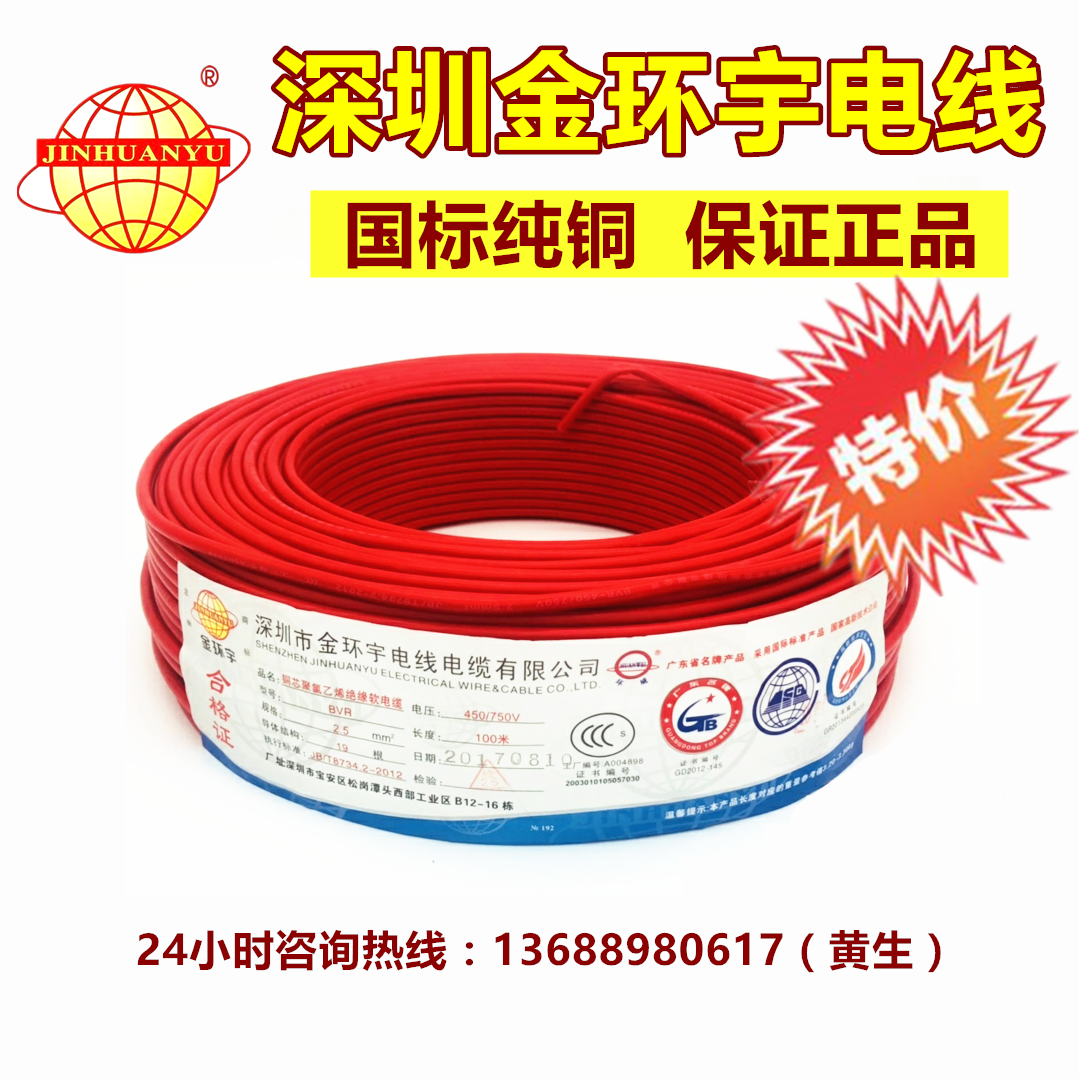 34-10-national-standard-rvv-sheathed-wire-and-cable-pure-copper-2