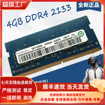  Memory Technology 4G 1RX8 PC4-17000 4GB RMSA3230KE68H9F-2133 Notebook Memory