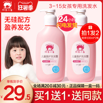 Red elephant childrens shampoo for girls 6 over 12 years old anti-itching dew conditioner official flagship store