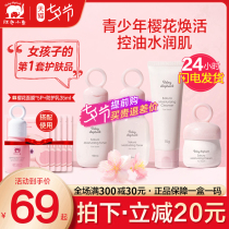 Red baby elephant childrens hydrating moisturizing skin care product set Teen girl facial cleanser mask water cream summer