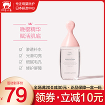 Red baby elephant Japanese evening Cherry micro essence Hua water 150ml water to brighten and shrink pores long-term moisturizing and anti-oxygen